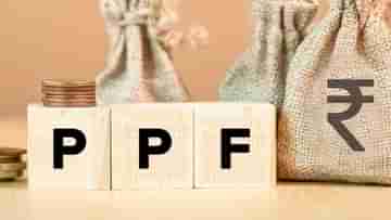 PPF Rules: ১ অক্টোবর থেকে PPF নিয়মে আসছে বড় পরিবর্তন, একঝলকে দেখে নিন কী কী বদল