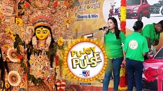 Durga Puja With Pulse: টিভি৯ বাংলার হাত ধরে উৎসবে মাতছে বাংলা, ফের ২২ শহরে ঘুরবে ‘পুজোয় পালসের’ ট্যাবলো