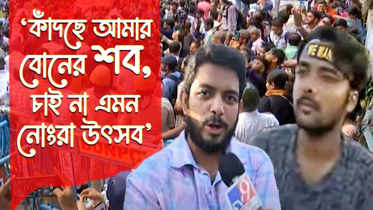 RG Kar Protest: ‘আন্দোলনই আমাদের উৎসব’, স্বাস্থ্য ভবন অভিযানের মধ্যেই গর্জে উঠলেন জুনিয়র চিকিৎসকেরা