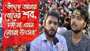 RG Kar Protest: ‘আন্দোলনই আমাদের উৎসব’, স্বাস্থ্য ভবন অভিযানের মধ্যেই গর্জে উঠলেন জুনিয়র চিকিৎসকেরা