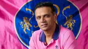 Rahul Dravid: পিঙ্ক আর্মিতে ফিরে প্রথম দিনই কোচ রাহুল দ্রাবিড় শোনালেন যা...