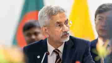 S Jaishankar:  মৌলবাদ দিয়ে GDP মাপে, পাকিস্তানকে কর্মফলের সবক দিলেন বিদেশমন্ত্রী