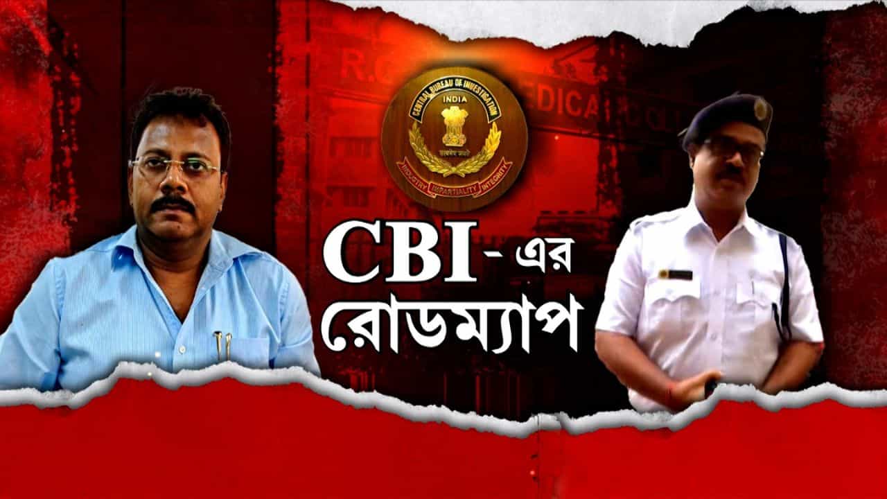 SC On R G Kar Case: গত ৭ দিনে বড় 'ব্রেক থ্রু', মঙ্গলে আরজি করের সুপ্রিম শুনানিতে যে ৩টি বিষয় প্রাধান্য পেতে চলেছে... SC On R G Kar Case: গত ৭ দিনে বড় 'ব্রেক থ্রু', মঙ্গলে আরজি করের সুপ্রিম শুনানিতে যে ৩টি বিষয় প্রাধান্য পেতে চলেছে...