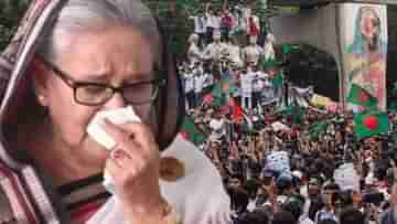 Sheikh Hasina: গণহত্যা করেছেন হাসিনা! ভারত থেকে ছিনিয়ে নিয়ে গিয়ে শাস্তি দেবে বাংলাদেশ?