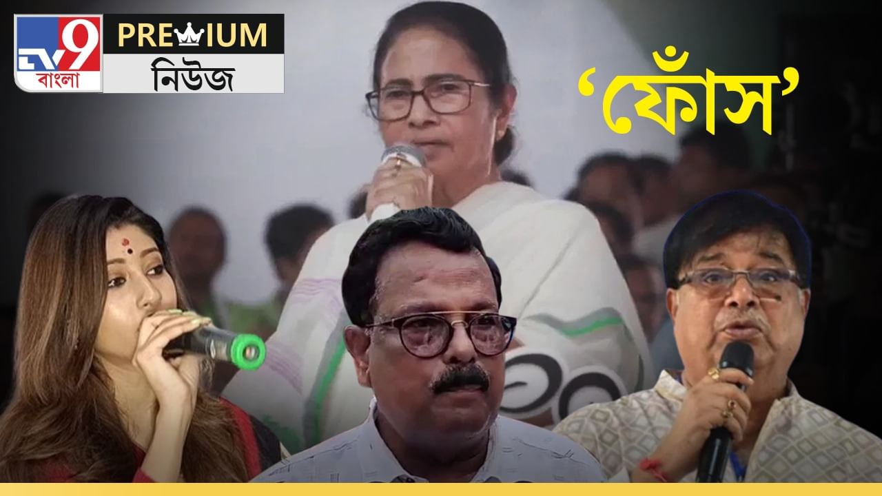 TMC leaders threatening oppositions: কতটা ফোঁস করলে ছোবল হয়? কথার 'বিষে' দগ্ধ কোচবিহার থেকে কাকদ্বীপ