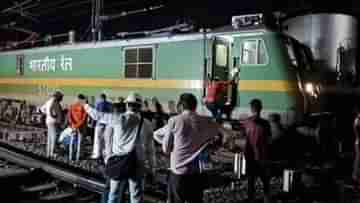 Train Accident: এবার হড়কে গেল ইঞ্জিন! এক সপ্তাহে দুবার দুর্ঘটনা, এই ট্রাকেই কি তাহলে...