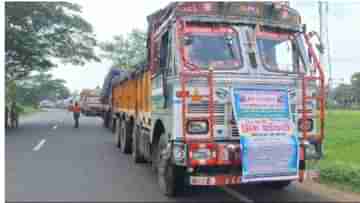 Truck Strike: জাতীয় সড়কে সার দিয়ে দাঁড়িয়ে লরি, আজ থেকে ৭২ ঘণ্টার ট্রাক ধর্মঘট