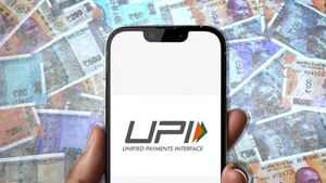 UPI Circle: এবার আপনার UPI-র টাকা খরচ করতে পারবে অন্য কেউ!