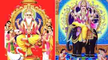 Vishwakarma Puja: হস্তীবাহী নবীন পুরুষ না রাজহাঁস বাহী প্রবীণ দেব, বিশ্বকর্মার আসল রূপ কোনটি?