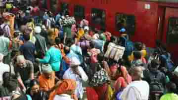 Train Ticket Rules: ওয়েটিং লিস্টের টিকিট নিয়ে ট্রেনে উঠলেই কড়া পদক্ষেপ, বড় সিদ্ধান্ত রেলের