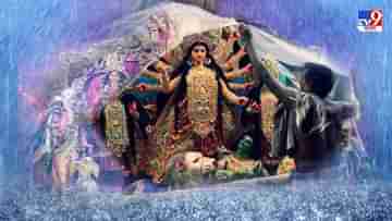 Rain in Durga Puja: আর বৃষ্টি হবে না? পুজোর মধ্যেই কী বলছে আবহাওয়া দফতর?