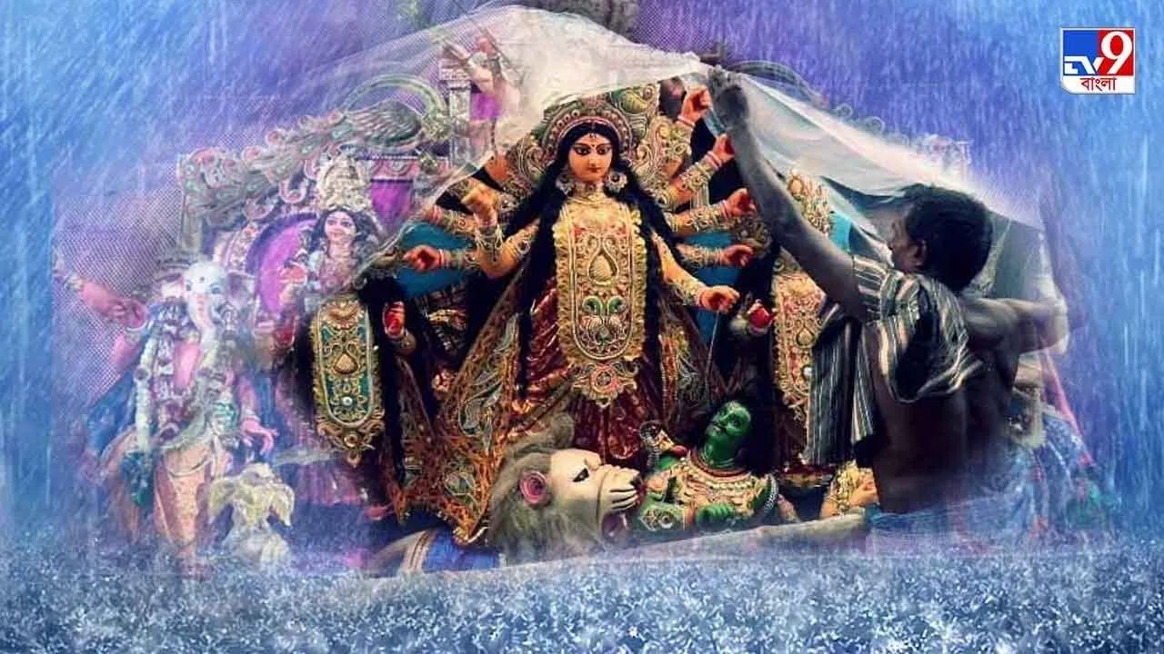 Rain in Durga Puja: আর বৃষ্টি হবে না? পুজোর মধ্যেই কী বলছে আবহাওয়া দফতর?