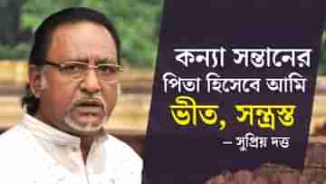 Exclusive: কাঞ্চনকে তো কোনও সেন্সর করা হচ্ছে না, অভিমানে পুরস্কার ফেরালেন অভিনেতা সুপ্রিয় দত্ত