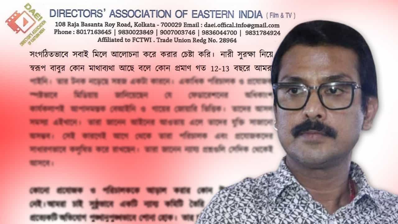 '১০ বছরের শিশুও জানে...', স্বরূপের দিকে আঙুল তুলে তুলোধনা পরিচালকদের '১০ বছরের শিশুও জানে...', স্বরূপের দিকে আঙুল তুলে তুলোধনা পরিচালকদের