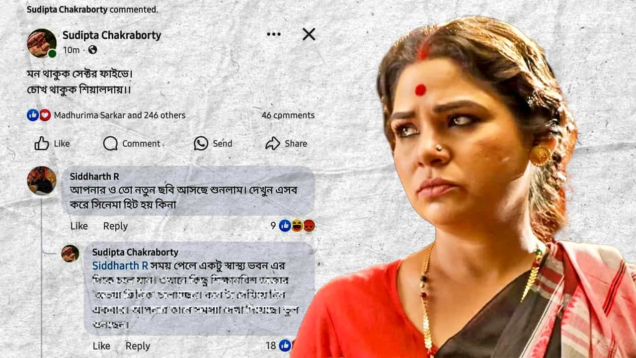 'ক্লিনিকে কানটা দেখিয়ে আসুন', কটাক্ষকারীকে উত্তম-মধ্যম সুদীপ্তার 'ক্লিনিকে কানটা দেখিয়ে আসুন', কটাক্ষকারীকে উত্তম-মধ্যম সুদীপ্তার