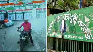 Jogesh Chandra Chaudhuri College: ও তো তোলাবাজের রানি,এখানে তো সিন্ডিকেটের মিটিং হয়, TMCP-র অত্যাচারে অতিষ্ঠ হয়ে একে-একে সব ফাঁস করলেন যোগেশচন্দ্র কলেজের অধ্যক্ষ