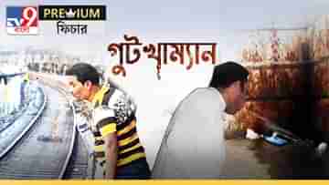 Gutka Consumption & Effect Explained: ২০২৫ সালে শহিদ হবেন ৮ লক্ষ গুটখাম্যান! ক্যানসার হবে ১৭ লক্ষের