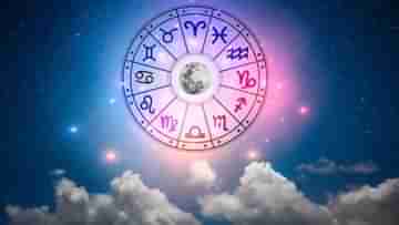 Today’s Horoscope, 12th October, 2024: দেবীপক্ষের রবিবারটা কেমন কাটবে আপনার?