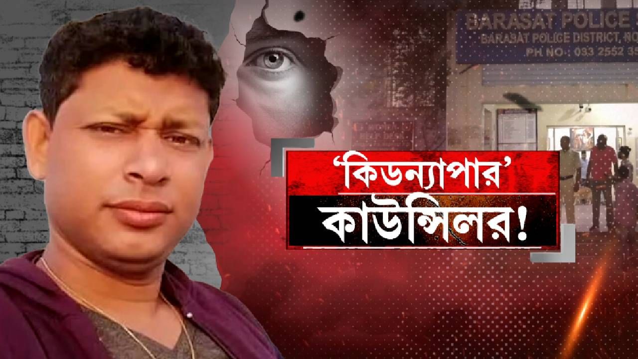 TMC Councillor: সোনার দোকানের কারিগর থেকে তৃণমূল কাউন্সিলর, রকেটগতিতে উত্থান মিলনের