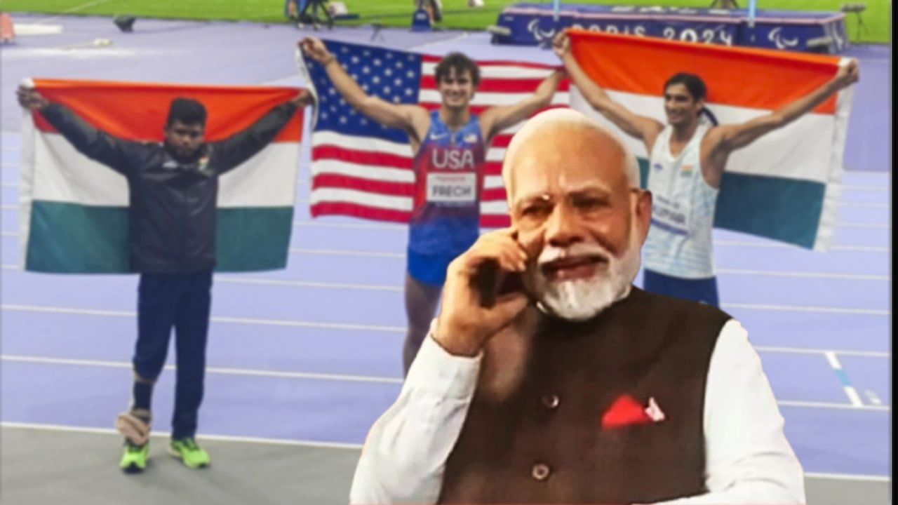 PM Narendra Modi: প্যারা-অলিম্পিকে ভারতের ইতিহাস! ফোনে উচ্ছ্বাসে ভাসলেন মোদী PM Narendra Modi: প্যারা-অলিম্পিকে ভারতের ইতিহাস! ফোনে উচ্ছ্বাসে ভাসলেন মোদী