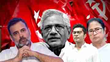 Sitaram Yechury Passes away: প্রয়াত ইয়েচুরি, শোকবার্তা মমতা-রাহুল-অভিষেকের