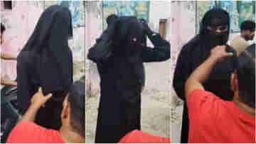 Man in Burqa caught: বোরখা সরাতেই বের হল পিস্তল! সন্দেহ হয়েছিল হাঁটাচলা দেখেই