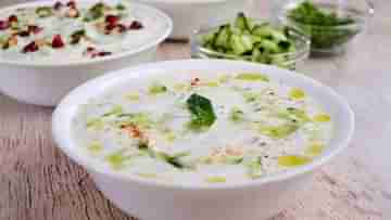 Benefits of Raita: রোজ রায়তা খান! ওজন কমবে হুহু করে, রয়েছে আরও ৩ উপকার