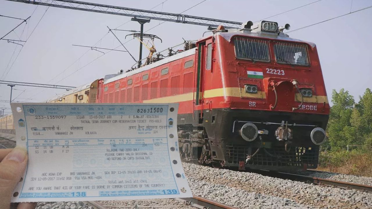 Tatkal Ticket: কখন বুঝবেন Tatkal-এ আপনার টিকিট কনফার্ম হবে? Tatkal Ticket: কখন বুঝবেন Tatkal-এ আপনার টিকিট কনফার্ম হবে?