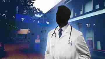 Doctors: ‘অভিযুক্ত’ ডাক্তাররা টুকে পাশ? নাকি লিখে পাশ? উত্তর খুঁজতে ‘তদন্ত’ কমিটি স্বাস্থ্য বিশ্ববিদ্য়ালয়ের