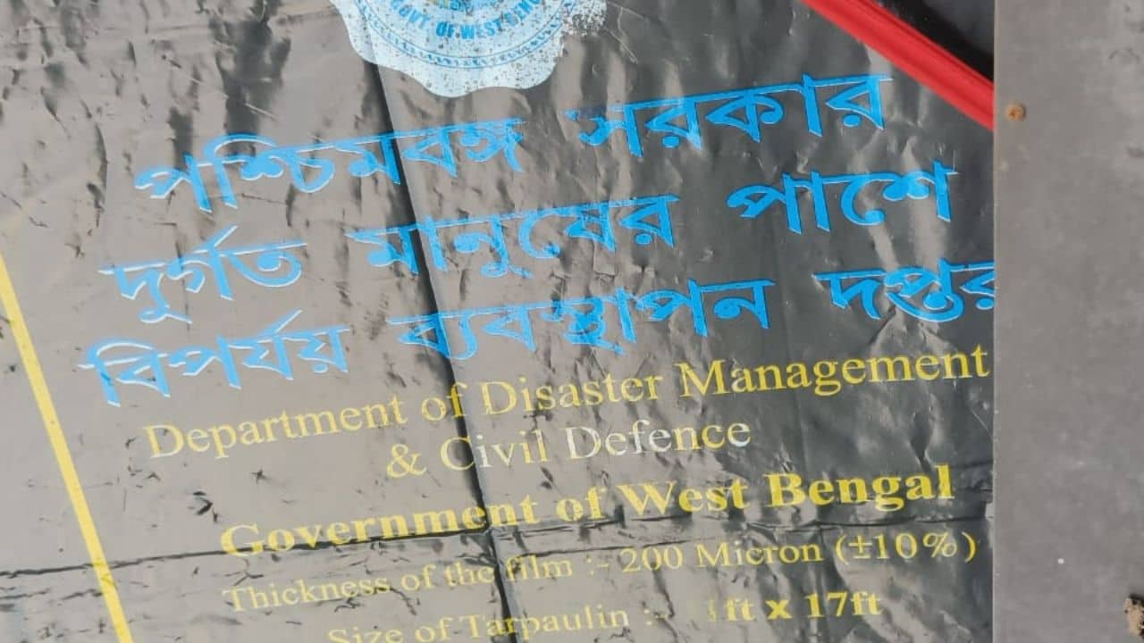 Durgapur: পুরকর্মীর মায়ের শ্রাদ্ধের ত্রিপলে বিশ্ব বাংলা লোগো, তবে কি ফের...?