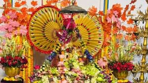 Kojagori Lakshmi Puja: কোজাগরীতে একক ভাবে পুজো পান শ্রীমতি রাধা, দূরে থাকেন কৃষ্ণ! কোথাও আছে এমন রীতি?