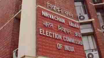 Election Commission: তৃণমূল বলছে ছাড় চাই, বিজেপি বলছে বন্ধ হোক, ভোটমুখী বংলায় আবাসে দড়ি টানাটানি, কমিশনে চিঠি