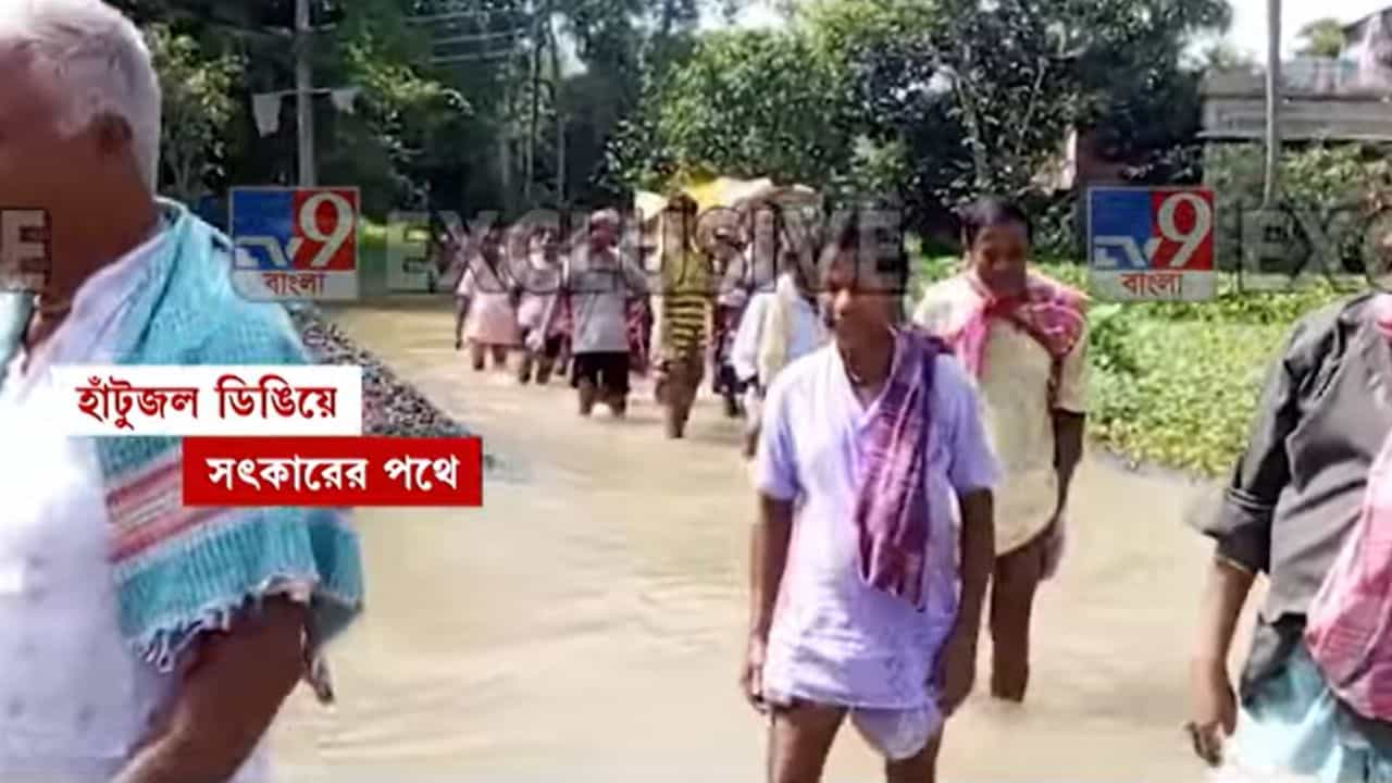 Ghatal flood: জল যন্ত্রণার মর্মান্তিক ছবি ঘাটালে, কাঁধে মৃতদেহ নিয়ে সৎকারের জায়গা খুঁজছে পরিবার Ghatal flood: জল যন্ত্রণার মর্মান্তিক ছবি ঘাটালে, কাঁধে মৃতদেহ নিয়ে সৎকারের জায়গা খুঁজছে পরিবার