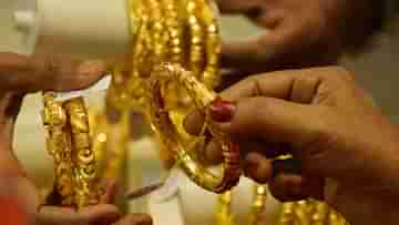 Gold Price Today: দুর্গাপুজো মিটতেই সস্তা হয়ে গেল সোনা-রুপো, দাম বাড়ার আগেই কিনে নিন...