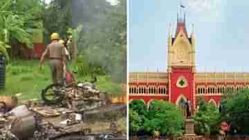 Calcutta High Court: কুলতলিকাণ্ডে জনস্বার্থ মামলার অনুমতি দিল না আদালত