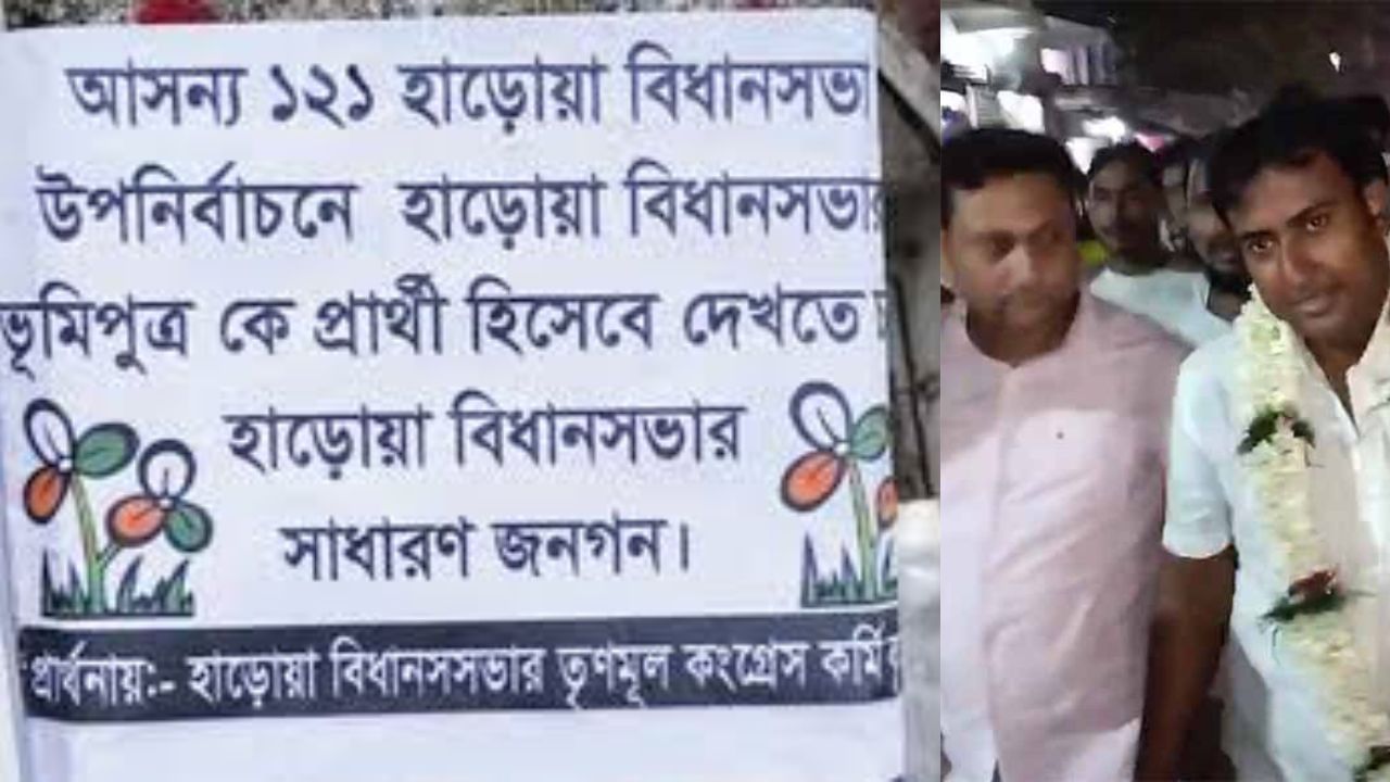 By Election: হাজি নুরুলের ছেলের নাম ঘোষণা হতেই হাড়োয়ায় সমান্তরালভাবে বিভাজিত তৃণমূল