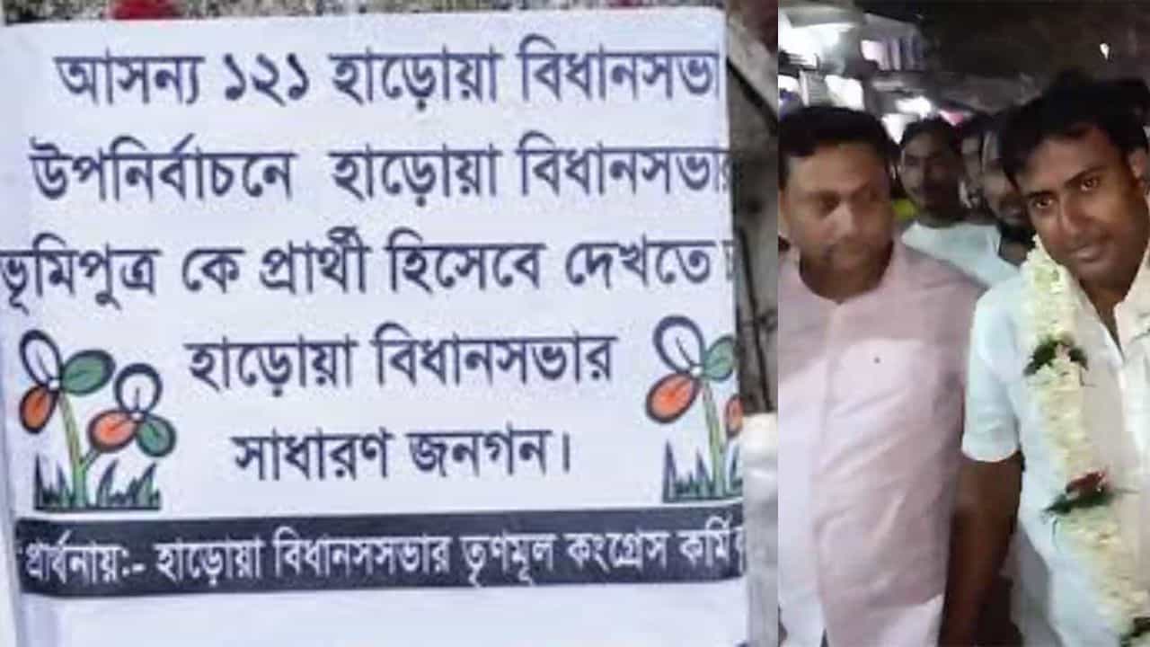 By Election: হাজি নুরুলের ছেলের নাম ঘোষণা হতেই হাড়োয়ায় সমান্তরালভাবে বিভাজিত তৃণমূল By Election: হাজি নুরুলের ছেলের নাম ঘোষণা হতেই হাড়োয়ায় সমান্তরালভাবে বিভাজিত তৃণমূল