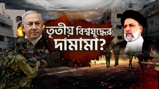 Iran and Israel War: ইজরায়েলে বৃষ্টির মতো ব্যালিস্টিক মিসাইল, কোন পথে পশ্চিম এশিয়ার পরিস্থিতি?