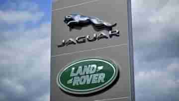 Jaguar Land Rover retail sales: বাজার কাঁপাচ্ছে জাগুয়ার ল্যান্ড রোভার, চমকে দেবে বিক্রি বৃদ্ধির হার