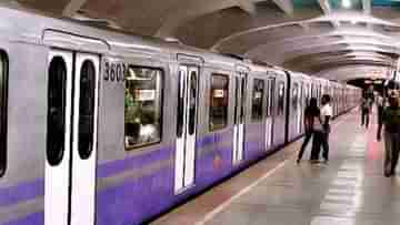 Kolkata Metro: প্রি-পুজো উপহার, যাত্রীদের কথা মাথায় রেখে বড় সিদ্ধান্ত মেট্রোর