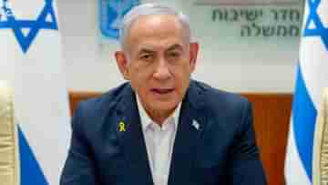 Benjamin Netanyahu: খোদ নেতানিয়াহুর বাড়ি লক্ষ্য করে ড্রোন হামলা