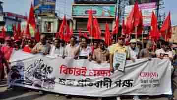 CPIM: দূরবীনেও দেখা যাচ্ছিল না, আন্দোলনে দৃশ্যমান সেই CPM! সেটাই জিইয়ে রাখতে চায় বামেরা