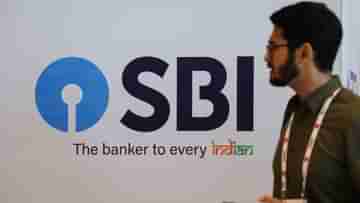 SBI Recruitment: ১০,০০০ কর্মী নিয়োগ করছে SBI, বিশেষ পরিষেবা দিতে প্রচুর বিনিয়োগ