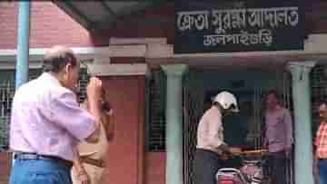 Jalpaiguri: আদালতের মেন গেটে ঝুলছে তালা, বাইরে দাঁড়িয়ে রইলেন বিচারক থেকে আইনজীবী! আসল ঘটনা শুনে হতবাক সবাই