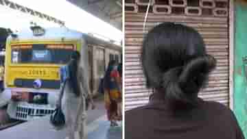 Sealdah Train: সব অ্যাঙ্গেল থেকে ছবি তুলে ভাইরাল করে দেব, লোকাল ট্রেনে হেনস্থার ভয়াবহ অভিযোগ, বয়ফ্রেন্ডকে প্লাটফর্মে ফেলে মার শিয়ালদহে!