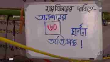 Doctors Protest: উৎসবের আবহে আন্দোলন আরও তীব্র, অনশনে সব মেডিক্যাল কলেজের পড়ুয়ারা