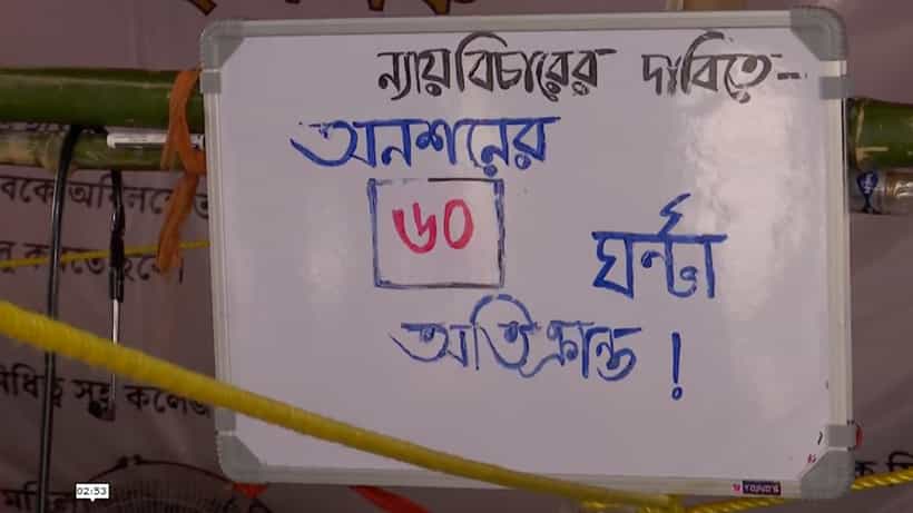 Doctors Protest: উৎসবের আবহে আন্দোলন আরও তীব্র, অনশনে সব মেডিক্যাল কলেজের পড়ুয়ারা