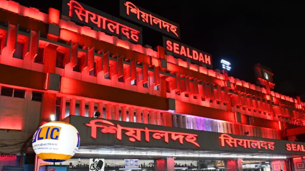 Sealdah Station: শিয়ালদহ স্টেশনের নাম বদল! সরাসরি দাবি জানানো হল রেলমন্ত্রী অশ্বিনী বৈষ্ণবকে