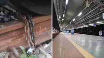 Sealdah Station: শিকলে বাঁধা হল ট্রেন, বনগাঁর ট্রেন চললেও, বন্ধ সাউথ লাইন