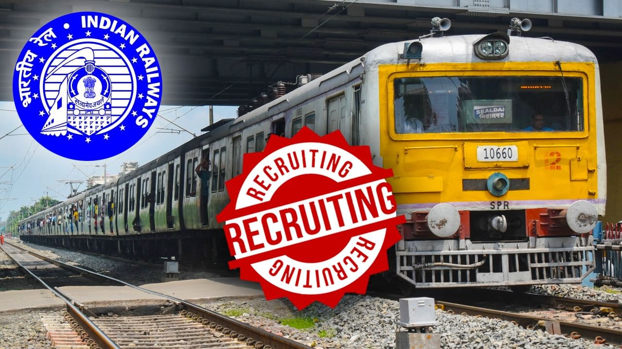 RRB Recruitment: উচ্চ মাধ্যমিক পাশ? হাজার হাজার লোক নিচ্ছে ভারতীয় রেল